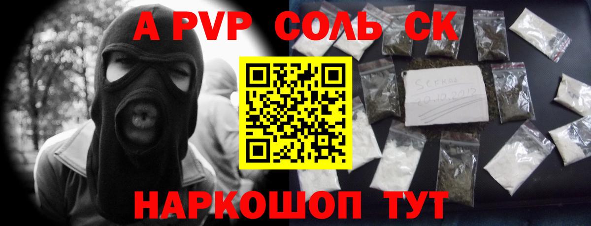 Альфа ПВП Crystall  Вход с VPN  Зеленодольск  как найти закладки  Alpha PVP крисы CK  APVP СК 