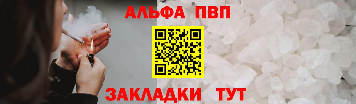 Alpha-PVP VHQ Зеленодольск