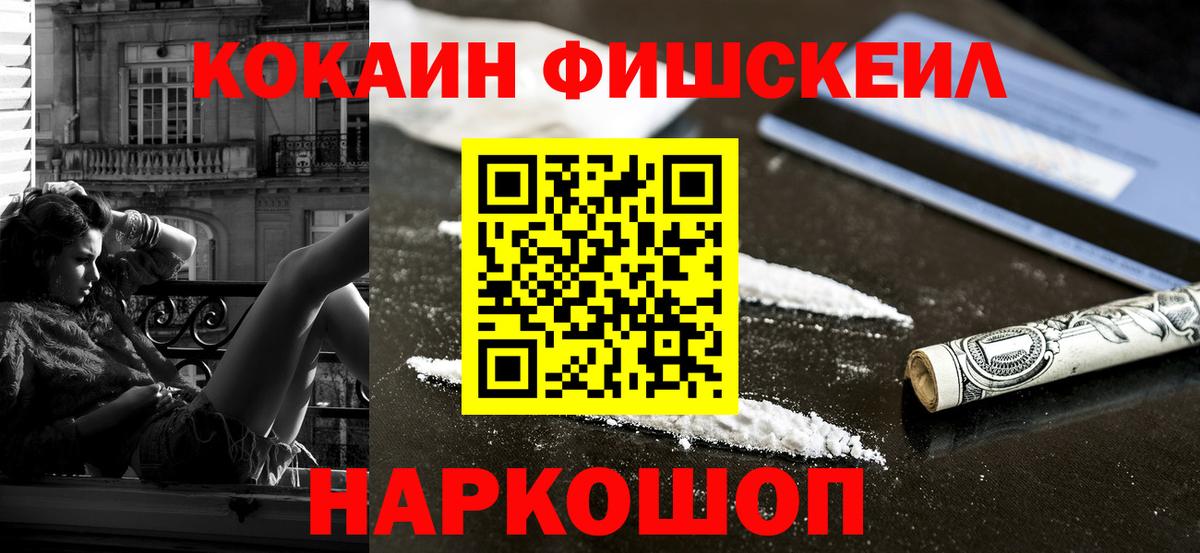 Cocaine Эквадор Зеленодольск