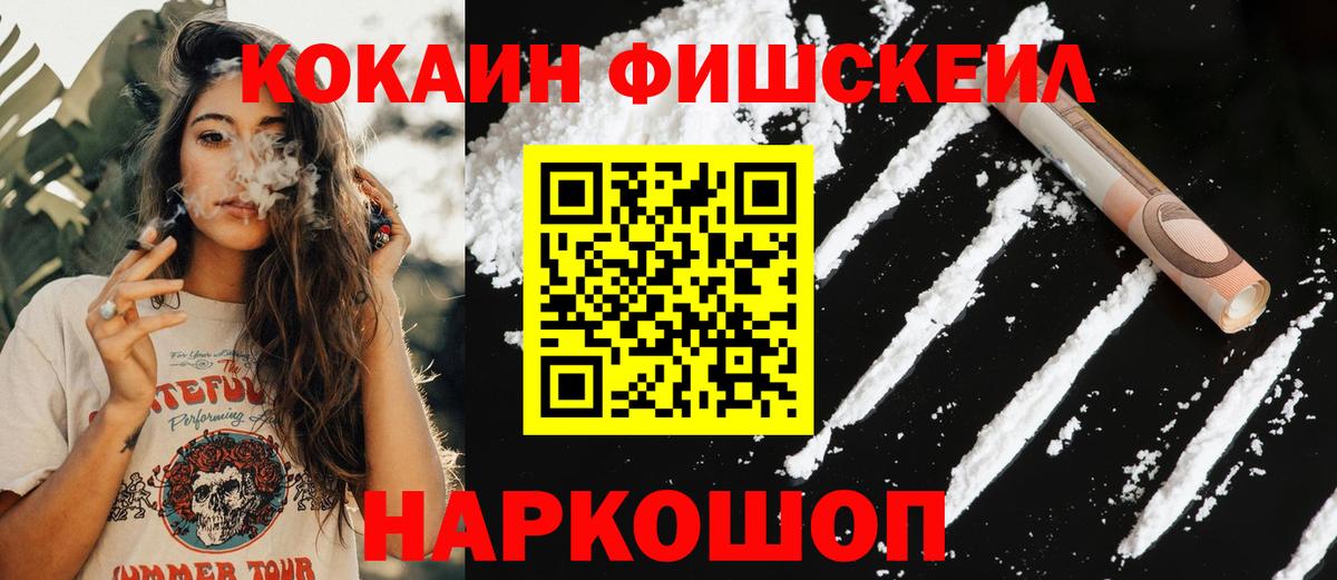Зеленодольск  COCAIN Columbia  Кокаин VHQ  Вход с VPN 