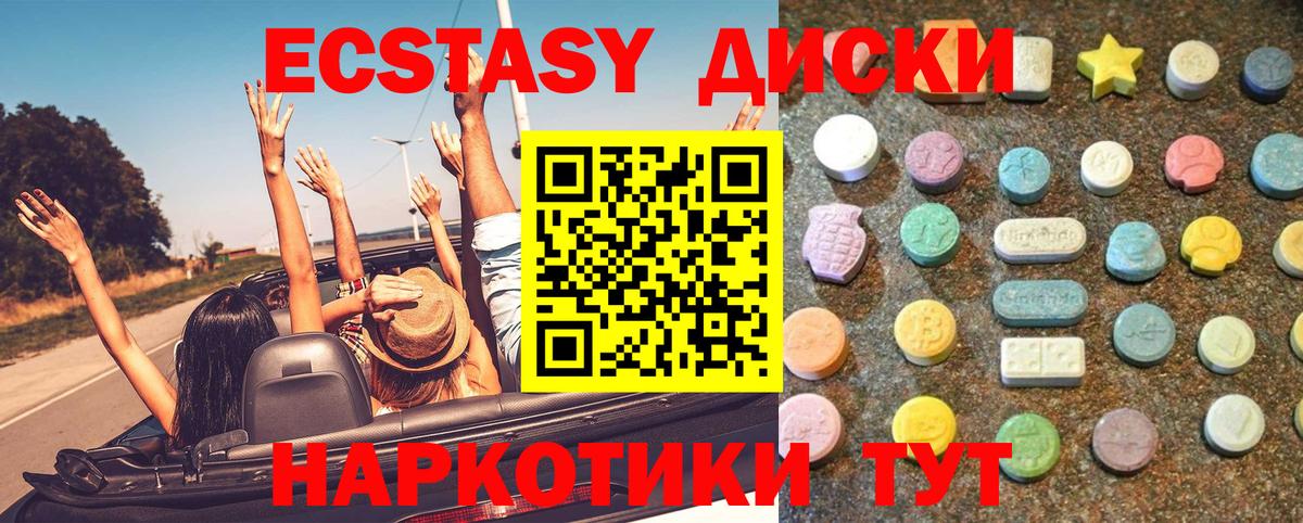 Ecstasy 280мг Зеленодольск
