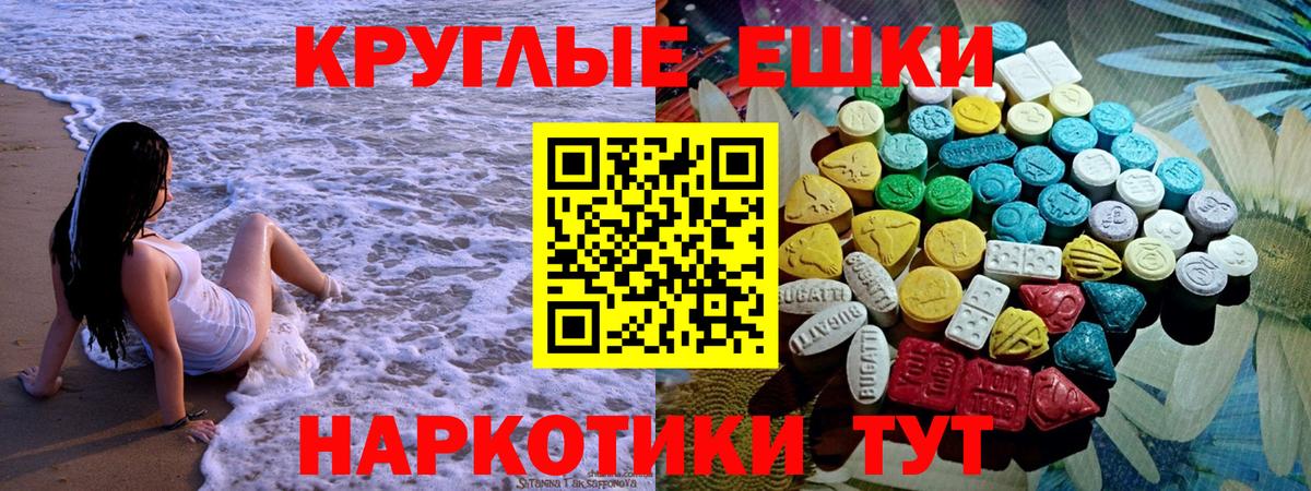 Ecstasy  ЭКСТАЗИ MDMA  Экстази Cube  Вход с VPN  Зеленодольск 