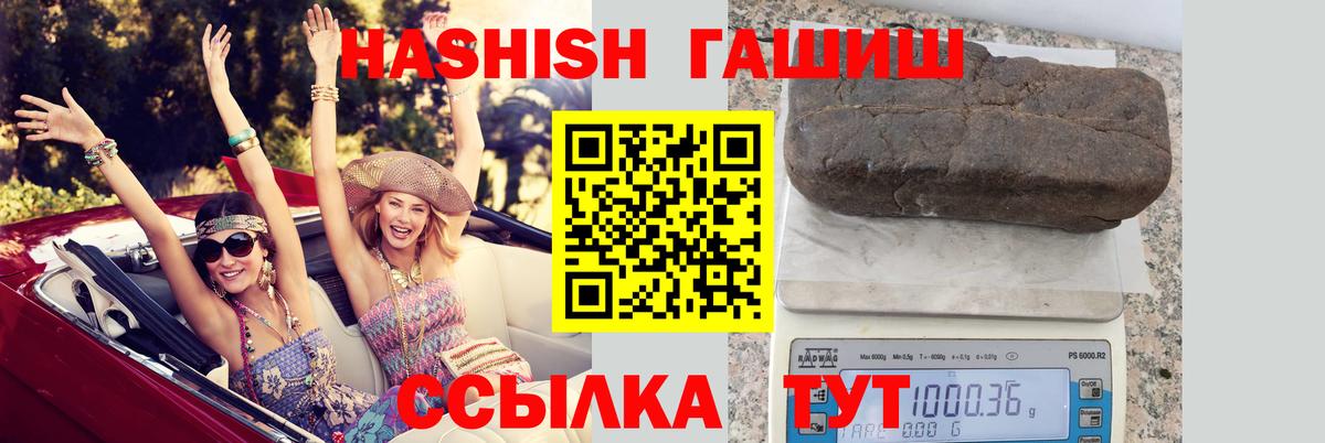 ГАШ убойный  Гашиш убойный  Вход с VPN  ГАШ  Зеленодольск 