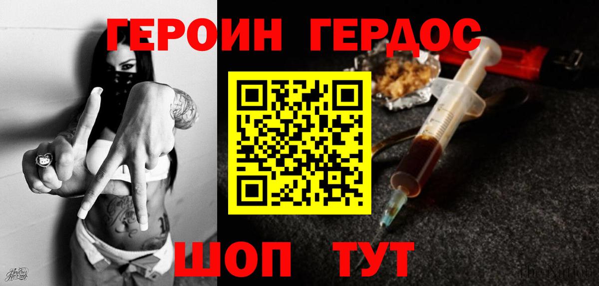 ГЕРОИН  ГЕРОИН хмурый  Вход с VPN  Зеленодольск 