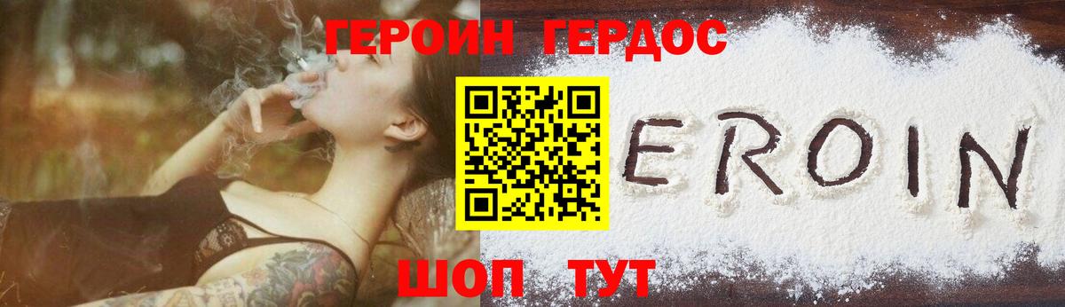 ГЕРОИН афганец Зеленодольск