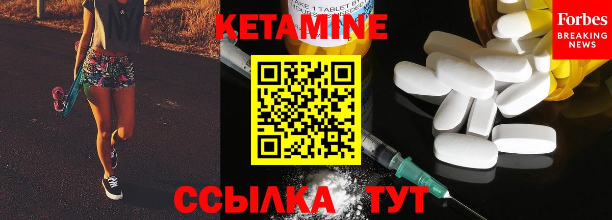КЕТАМИН VHQ  Кетамин ketamine  Вход с VPN  Зеленодольск 