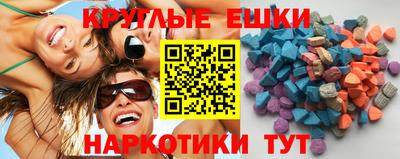 экстази Мариинск