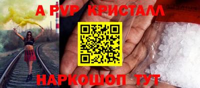 альфа пвп VHQ Малоярославец