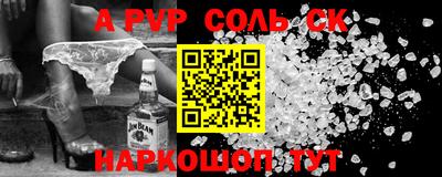 альфа пвп VHQ Малоярославец