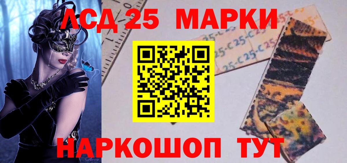 ЛСД экстази  LSD-25 экстази кислота  Зеленодольск  Вход с VPN  ЛСД экстази ecstasy 