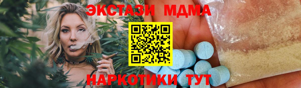 MDMA кристаллы  Вход с VPN  MDMA  Зеленодольск  МДМА кристаллы 