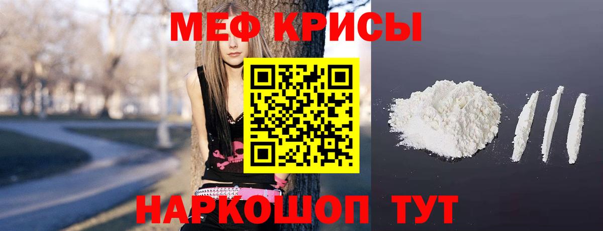Мефедрон  Зеленодольск