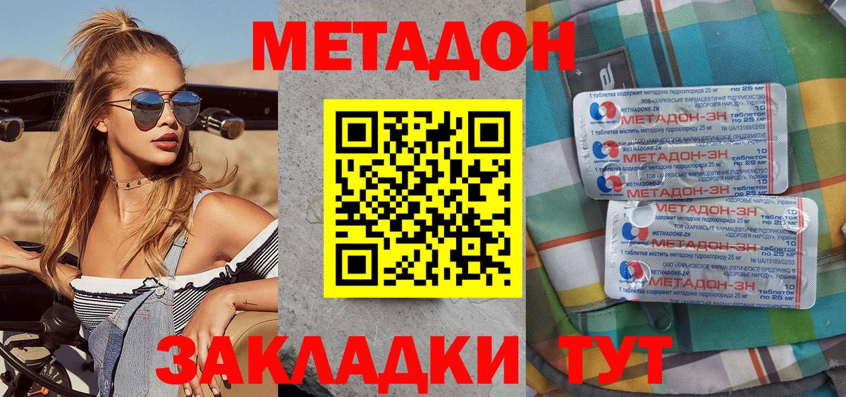 OMG как зайти  Метадон мёд  Вход с VPN  МЕТАДОН мёд  Зеленодольск 