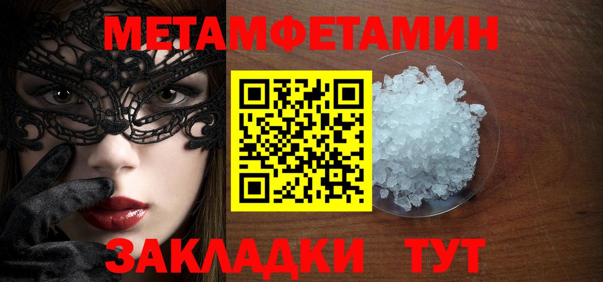 Первитин  МЕТАМФЕТАМИН кристалл  Вход с VPN  Зеленодольск 