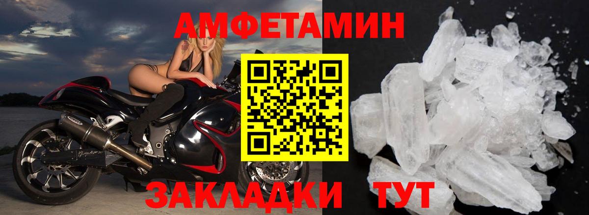 Метамфетамин кристалл Зеленодольск