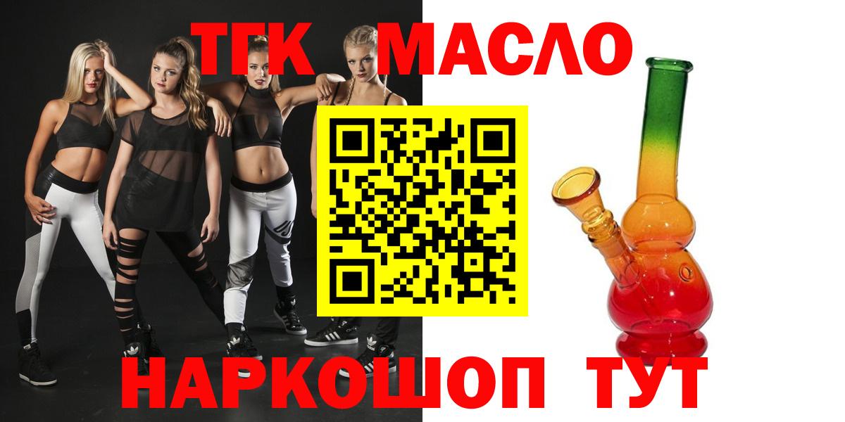 Дистиллят ТГК вейп с тгк Зеленодольск