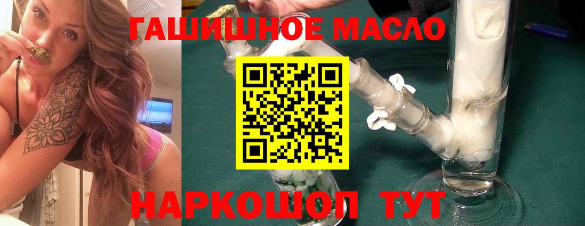 ТГК жижа  Дистиллят ТГК концентрат  Зеленодольск  Вход с VPN 